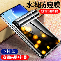 opporeno5pro Anti-Peeping Film reno5 Toughened film por cell phone oppo curved full screen coverage without white side opopreno5g qu screen anti-peep ten