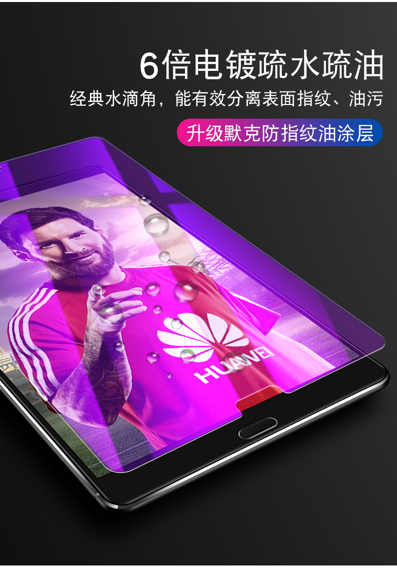 Huawei màng thép M3 M5 phiên bản trẻ của tablet kính chống xanh M5pro 10,8 / 7 / 8.4 / 8.0 / 10.1 inch màng bảo vệ 2 Chơi vinh quang - Phụ kiện máy tính bảng sạc ipad chính hãng