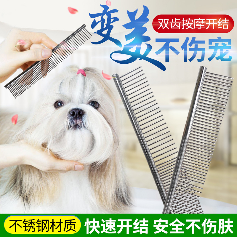 Pet cat dog comb with long tooth hair comb tea Teddy bear beauty comb dog comb supplies