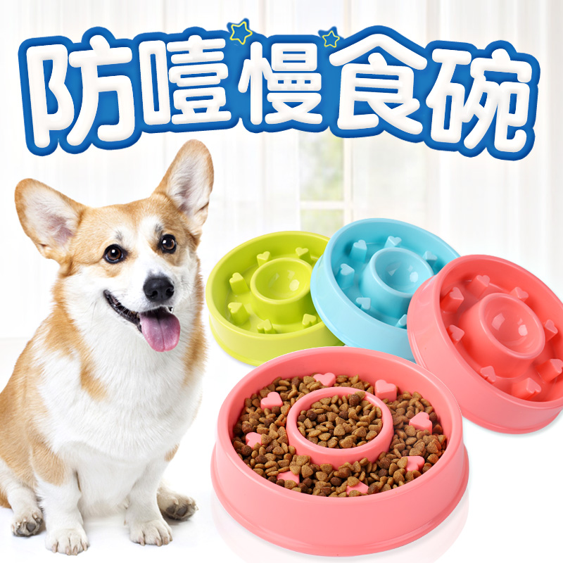 Slow Food Bowl Anti-Choke Bowl Slow Food Basins Dog Food Basin Teddy Golden Wow Dog Rice Bowl bowl Pet Rice Bowls single bowl Supplies