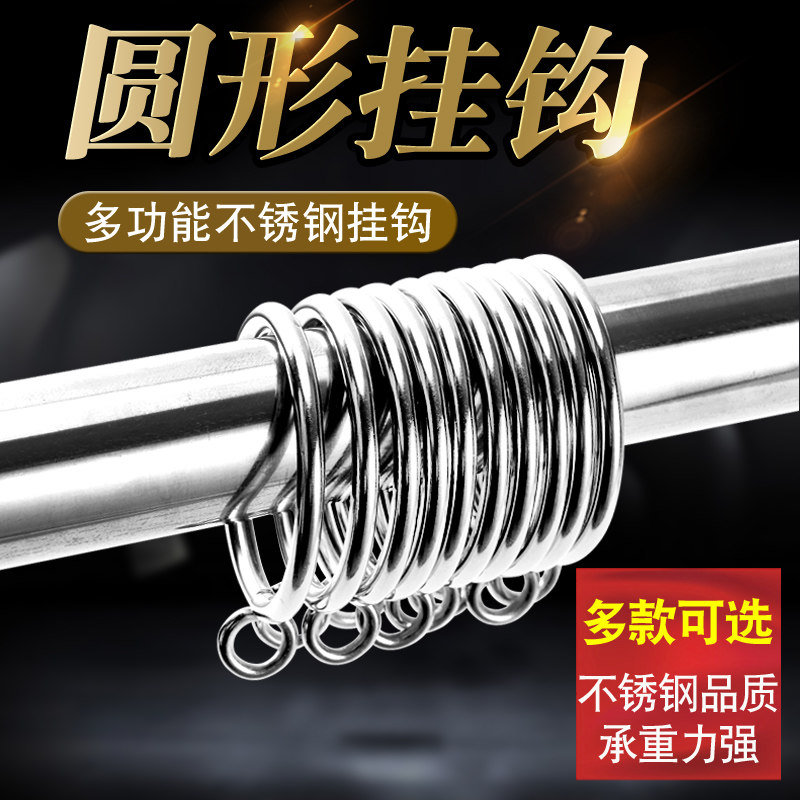 Doodle dog curtain door curtain Shower curtain curtain hook stainless steel color ring hook accessories for hanging curtains