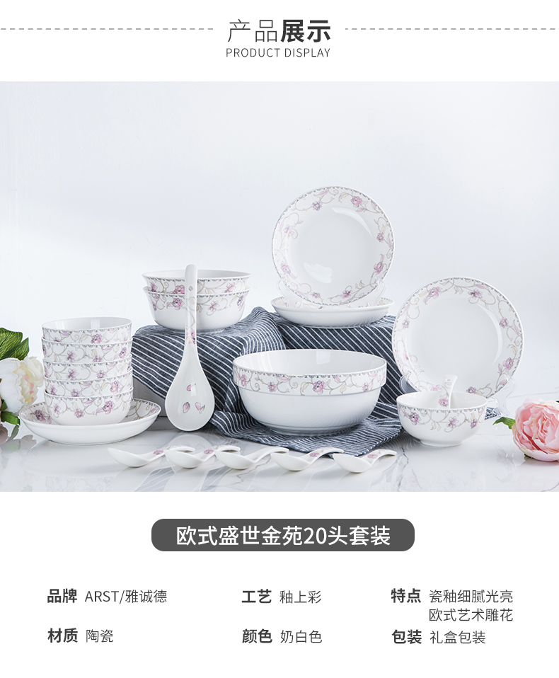 Ya cheng DE tableware suit Chinese style household ceramic plate A922 combination bowl dishes suit