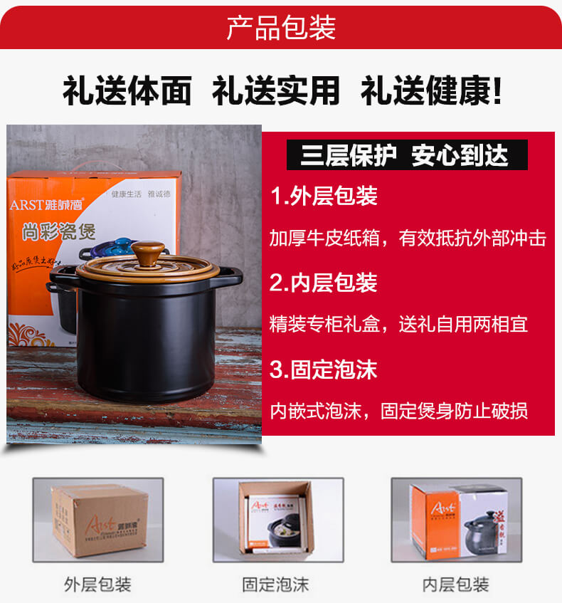 雅诚德 耐高温陶瓷炖锅 3.5L 图19