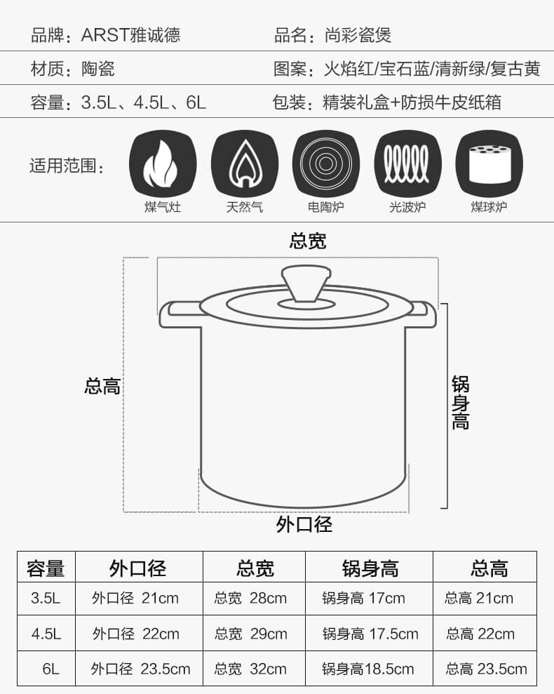 雅诚德 耐高温陶瓷炖锅 3.5L 图18