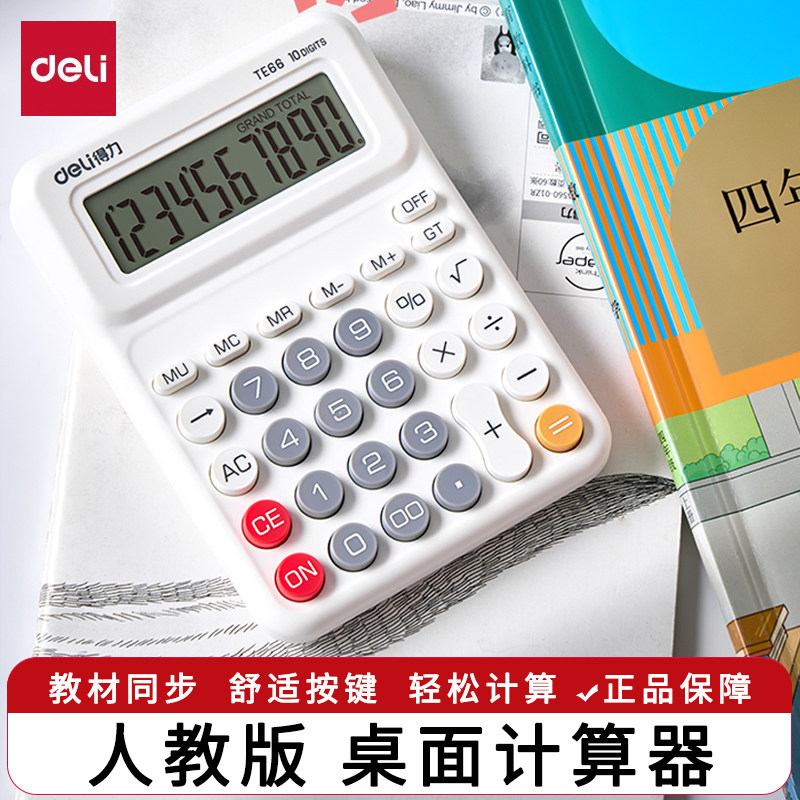 Deli People's Education Edition Desktop Calculator with High Aesthetic Appeal, Comfortable Buttons, Large Screen Display, Suitable for Elementary School Students, Synchronized with Textbooks, Long Battery Life, Comes with a Name Tag