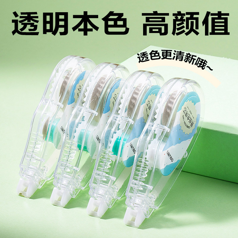 Deli Original Paper Color Correction Tape for Elementary School Students, Beige Invisible Correction Tape, Economical Pack, Smooth, Large Capacity, Eye-Protecting Correction Tape for Middle and High School Students, High-Quality Correction Tape, Correction Tape