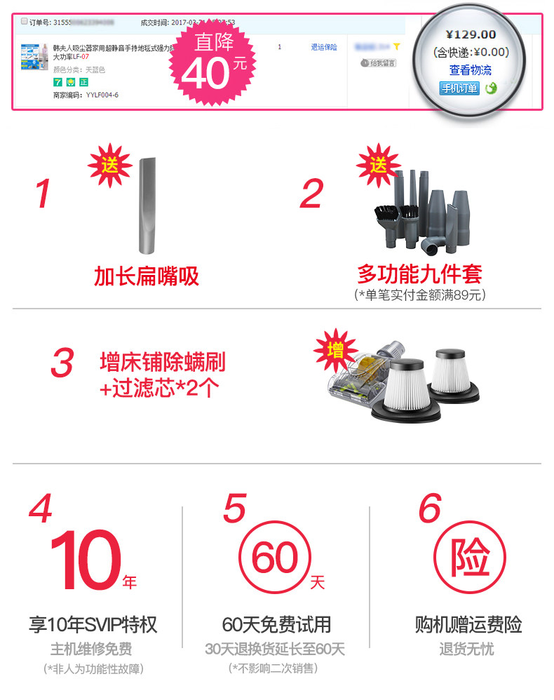 韩夫人  家用手持推杆二合一吸尘器 可除螨 图1