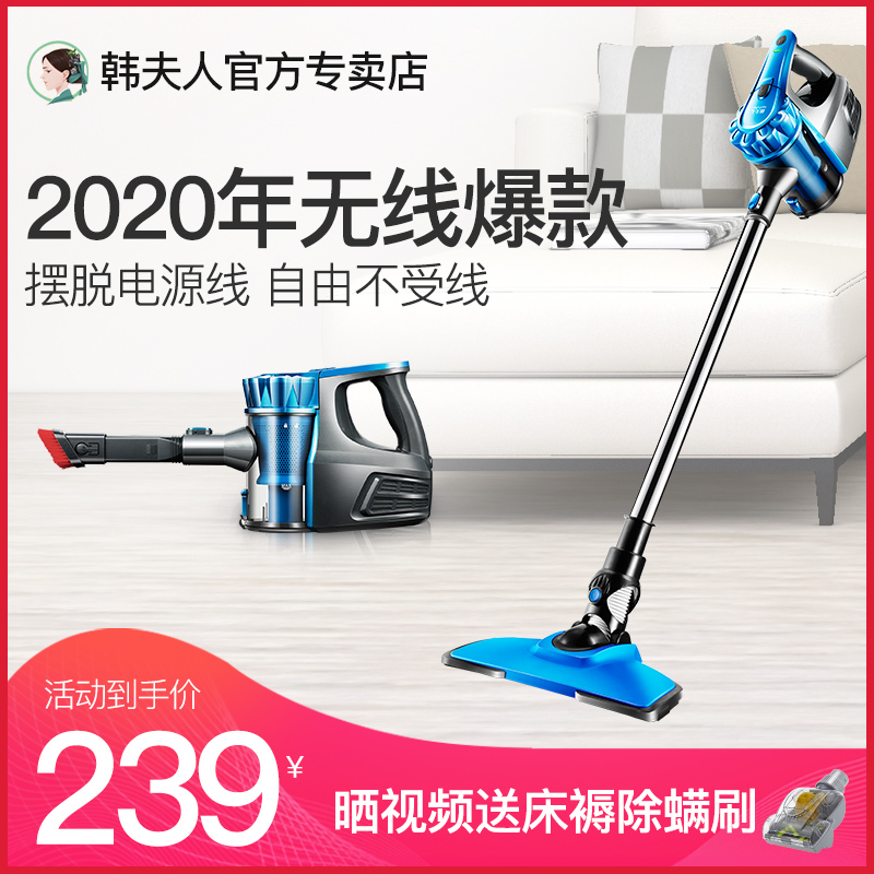 Mrs. Han wireless vacuum cleaner household handheld cat hair suction small car powerful high suction power cordless machine