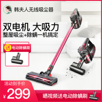  Mrs Han wireless vacuum cleaner Household handheld suction cat hair small car powerful high-power suction cordless machine