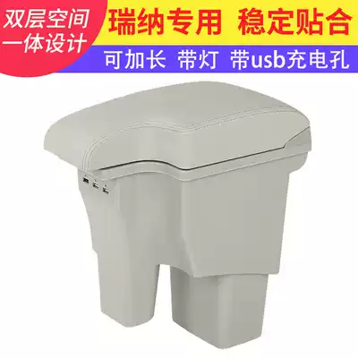 Hyundai Rena armrest box Ruiyi Central hand 14 models 2010-2016 original special integrated modification