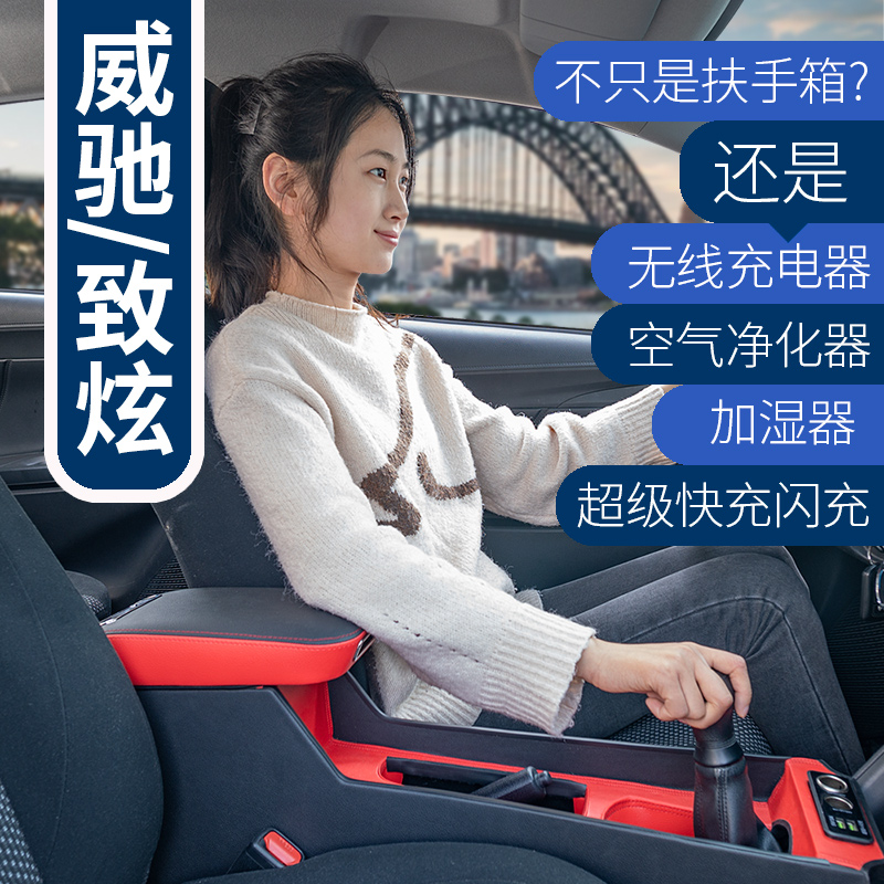 The Witch armrest box is a case of