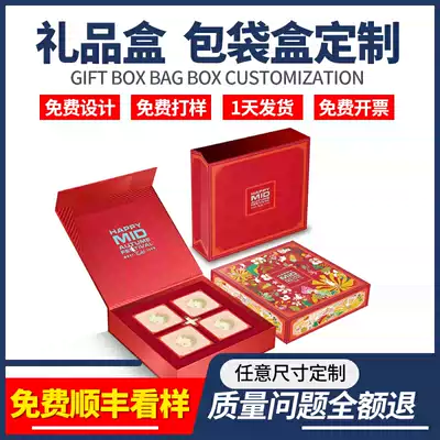 Party member gift box customized party member packaging box customized high-end business gift box customized three-dimensional gift box printing lg