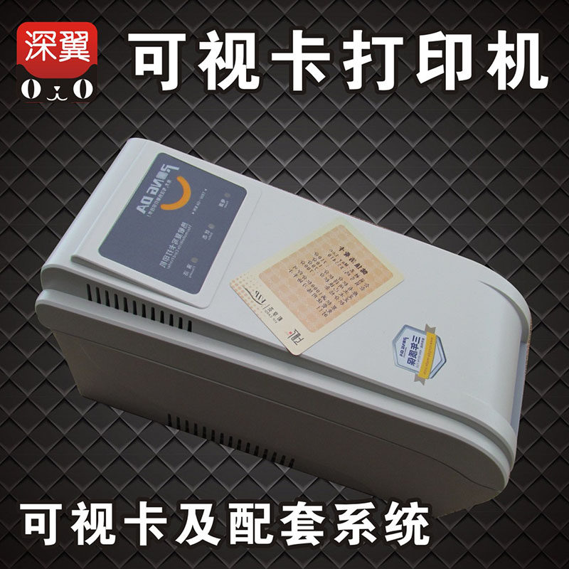 Rongda STAR visual card membership card printer can be repeatedly erased printer thermal copy card printer membership management system membership card management system deep wing integrated machine