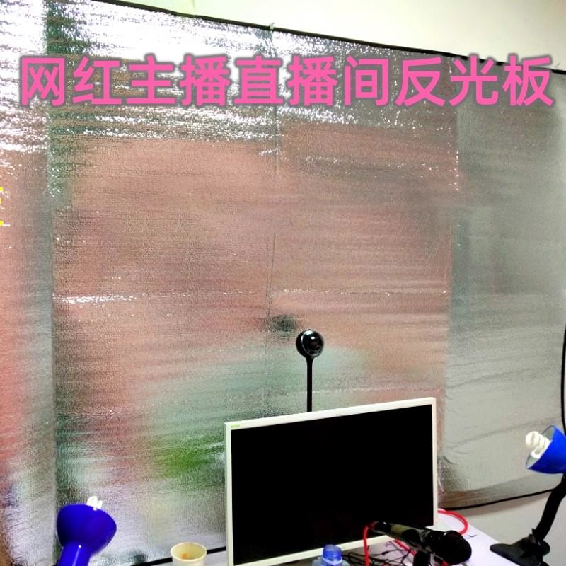 25年直播补光神器！铝箔反光板+柔光布一体板，主播必备避坑指南-反光器具-淘宝好物网