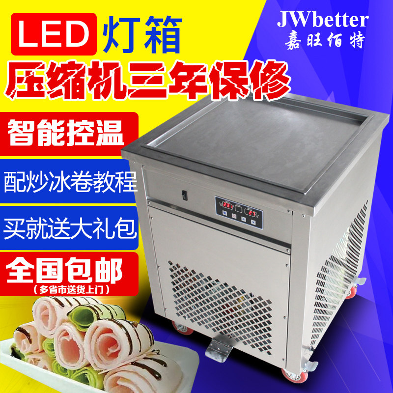 Jiawang Bite intelligent fried ice roll machine Thai-style fried yogurt machine commercial fried ice machine generous pot fried ice cream roll machine