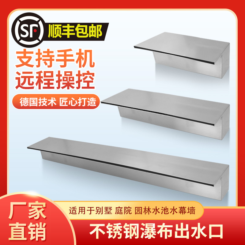 Stainless Steel Waterfall Outlet Garden Landscape Fish Pond Water Feature Waterfall Cascade Rockery Water Feature Waterfall Outlet