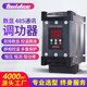 Hequan Power Regulator TM 3상 사이리스터 전압 레귤레이터 485 통신 전력 레귤레이터가 포함된 고전력 디지털 디스플레이