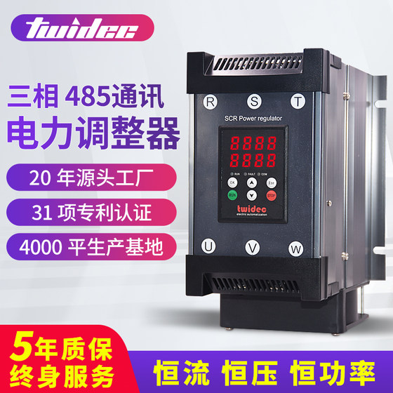 Hequan Power Regulator TM 3상 사이리스터 전압 레귤레이터 485 통신 전력 레귤레이터가 포함된 고전력 디지털 디스플레이