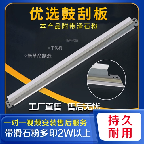 Применимо для Schola 7535 7556 7835 7855 3370 5570 3375 5575 Drum Screamp