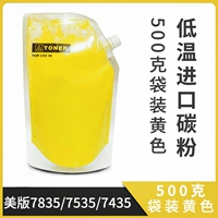 Версия США 7835/7855/7535 Желтый углеродный порошок 500G