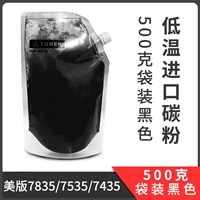 Версия США 7835/7535/7435 Черный углеродный порошок 500G