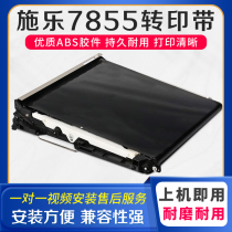 Suitable for Xerox 7855 transfer belt assembly 3370 3375 7535 7556 5575 Transfer film 5570 2260 2265 7835 