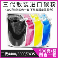 Три поколения 4400/3300/7435/6500 Набор из четырех цветов