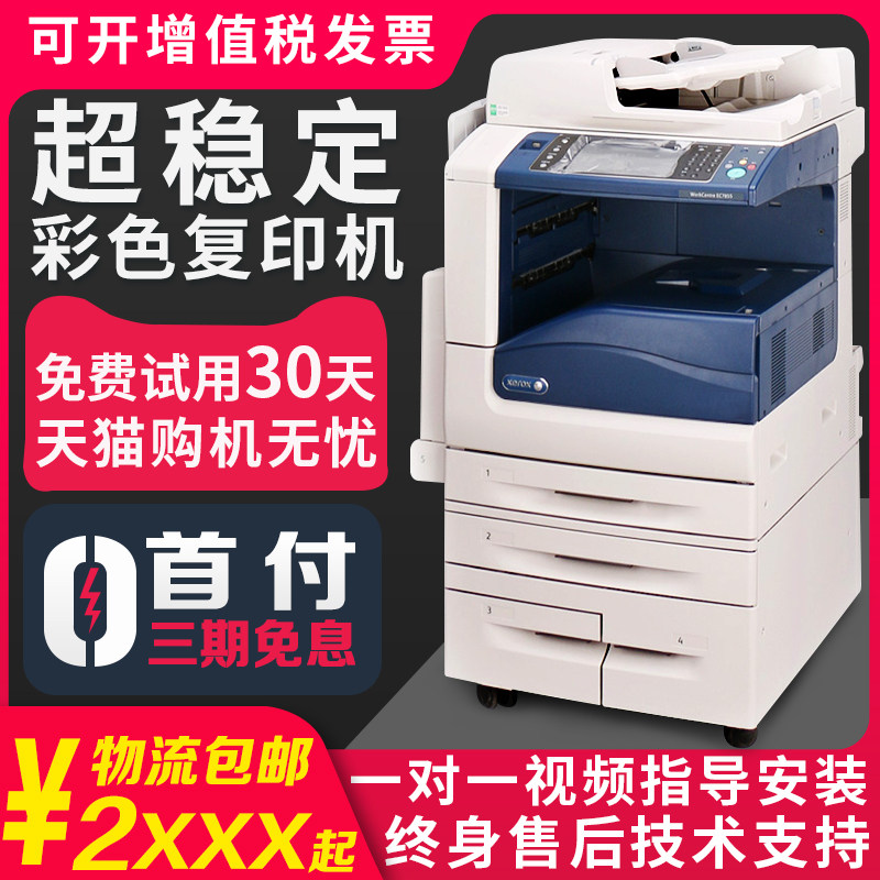 Fuji Xerox 7855 copier 5575 3375 7835 high-speed digital laser color black and white printing composite machine 5570 7970 8055 3060