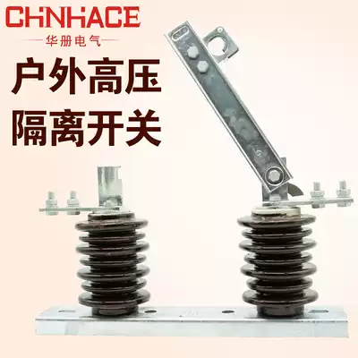 Huabi GW9-12G 400-630a-1000a outdoor high voltage isolation switch knife lock 10KV new improved