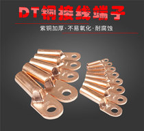Open nose DT-10A-120A GB copper nose Copper connector Copper terminal Copper connector wire ear