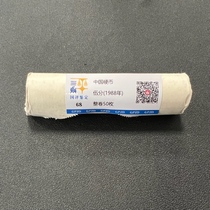 Chinese coins 1988 5 cents in a roll of 50 pieces encapsulated and graded to support bank identification