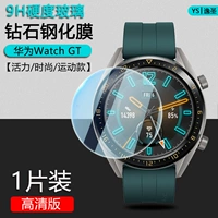 Смотреть GT Fashion/Vitality/Sports Style [HD Steel Film] 1 пьеса