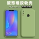 Huawei nova3i 【Matcha Green】