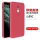 Oppo A9/A9X 【Hawthorn Red】