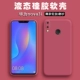 Huawei nova3i [Боярышник красный]