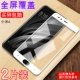 Xiaomi Mi 6 [Полно -экрана покрытая стальной пленкой] белая [2 таблетки]