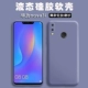 Huawei nova3i [Lavender Grey]
