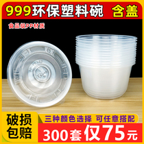 Disposable round bowl with lid Transparent 999 plastic environmental protection lunch box Donburi soup noodle takeaway packaged fast food box