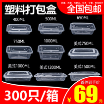 1000ml high-grade square box Transparent lunch box with lid Disposable packing box Lunch box Plastic box Takeaway fast food box