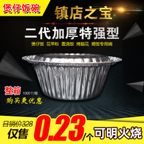 Tinfoil bowl Disposable tinfoil box round with lid clay pot rice flower armor powder barbecue fast food takeaway packaged aluminum foil bowl