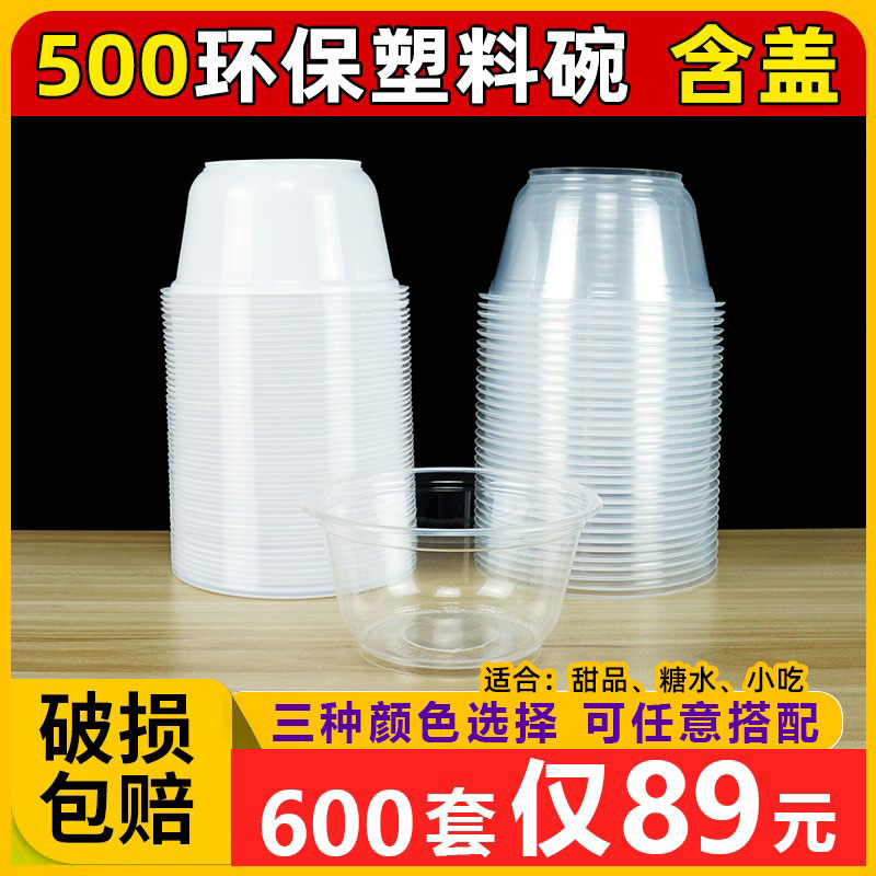 Disposable bowl with lid plastic soup bowl round transparent 500 environmental bowl sweet water packing bowl 600 bowls