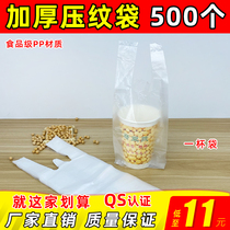 Milk tea cup packing bag Disposable plastic cup bag soymilk coffee single cup tote bag thickened 1000 pcs