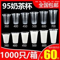 95 caliber disposable milk tea cup cold drink plastic cup net red thickened 700ml juice drink cup with lid customization