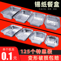 Disposable rectangular tinfoil box Barbecue aluminum foil lunch box thickened grilled fish grilled mushroom grilled brain flower Tinfoil paper box