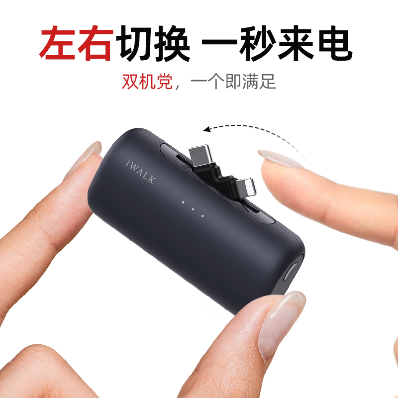 【3C Certified】Iwalk Power Bank Dual Port Emergency Switchable Fast Charging Compact Suitable for iPhone 13 /17 Apple 15/16 Huawei Xiaomi Mobile Phones Mini Capsule Portable 14