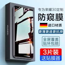 Huawei glory 30s tempered film 20s glory 20 youth version 30 mobile phone film mate30 full screen coverage v30pro anti-peeping film mte20x original anti-peep v20i blue light