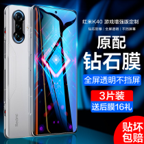 Red rice k40 tempered film millet k40pro mobile phone anti-peeping film redmik40 game enhanced version anti-peep k4o full screen coverage por anti-peep p original glass film blue light all-pack