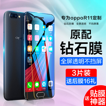 oppor11 steel chemical film r11s full screen plus anti-peep r11t mobile phone 11 protection st anti-peep film opr11 blue light splus film oopo just plu
