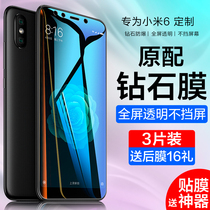 Xiaomi 6x Toughened Film Millet 6 Fullscreen Coverage Six X Cell Phone Protection Cling Film No White Side Full Screen Anti-Blue Light mi6x Anti-Peep Film Anti-Peep ml6 Anti-peep full-pack edge Just elated glass Non