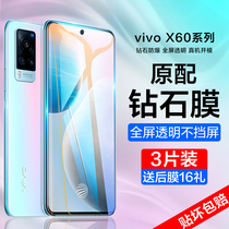 vivox60 tempered film vivox50 anti-peep x60 mobile phone film vivo full screen cover x50 anti-peeping film vovix original 5G anti-voyeur vivx original anti-drop